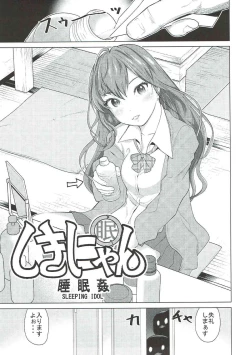 Page 22 of ESTRUS SMELL