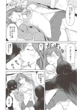 Page 23 of ESTRUS SMELL