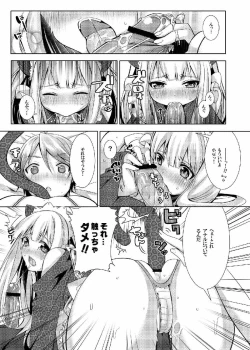 Page 16 of Hentai Ouji to Kanjiyasui Neko.