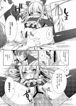Page 18 of Hentai Ouji to Kanjiyasui Neko.
