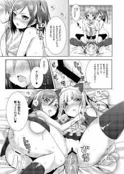 Page 20 of Hentai Ouji to Kanjiyasui Neko.