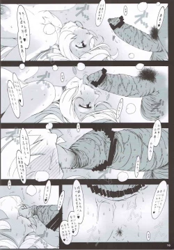 Page 15 of Soshite Yurisha wa Iku