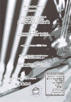 Page 31 of Soshite Yurisha wa Iku