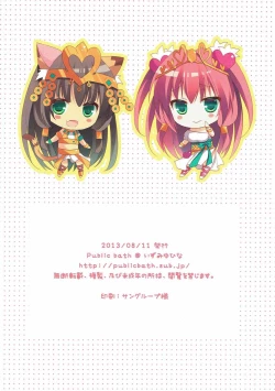 Page 17 of Wantacchi! Venus & Bastet Hen