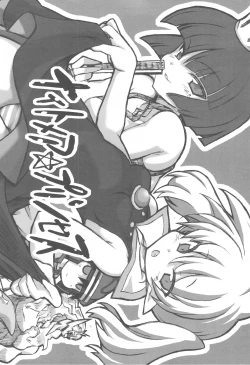 Page 1 of Nightmare Princess