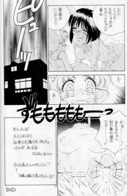 Page 7 of Ofuro de Puu