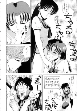 Page 25 of Ami-chan Spirits Batsu