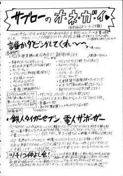 Page 3 of Ami-chan Spirits Batsu