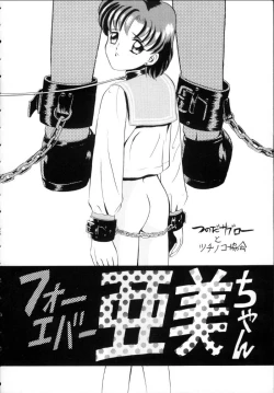 Page 5 of Ami-chan Spirits Batsu