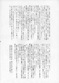 Page 15 of Shokugan no Shana II