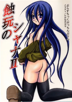 Page 1 of Shokugan no Shana II