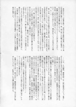 Page 3 of Shokugan no Shana II