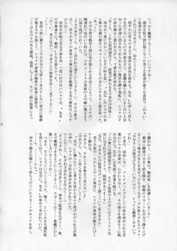 Page 7 of Shokugan no Shana II