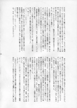 Page 9 of Shokugan no Shana II