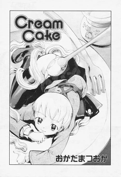 Page 152 of Comic Tenma 2005-08