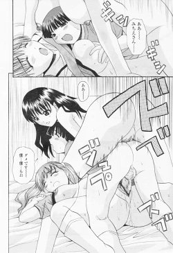 Page 258 of Comic Tenma 2005-08