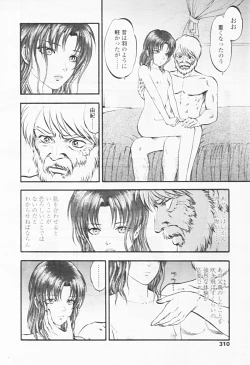Page 302 of Comic Tenma 2005-08