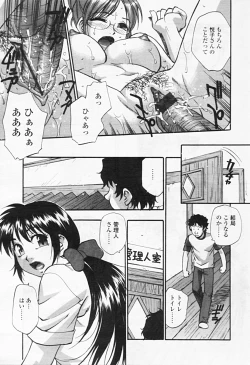 Page 37 of Comic Tenma 2005-08