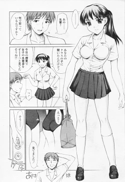 Page 48 of Comic Tenma 2005-08