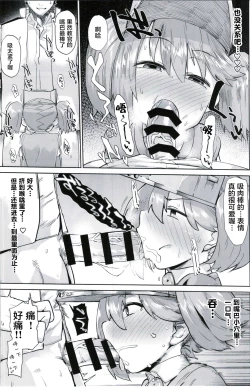 Page 11 of Kyoukan... Ohisashiburi desu