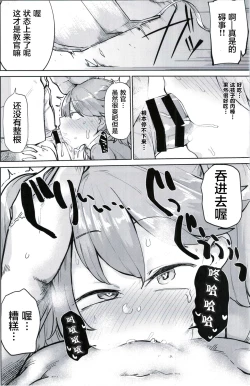 Page 12 of Kyoukan... Ohisashiburi desu