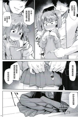 Page 14 of Kyoukan... Ohisashiburi desu