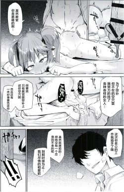 Page 20 of Kyoukan... Ohisashiburi desu
