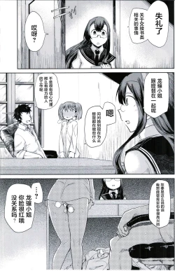 Page 21 of Kyoukan... Ohisashiburi desu