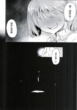 Page 22 of Kyoukan... Ohisashiburi desu
