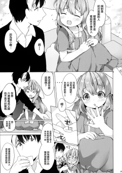 Page 10 of Hanjuku Fuufu no Toaru Kyuujitsu