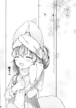 Page 29 of Hanjuku Fuufu no Toaru Kyuujitsu