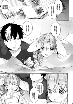 Page 30 of Hanjuku Fuufu no Toaru Kyuujitsu