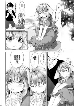 Page 9 of Hanjuku Fuufu no Toaru Kyuujitsu