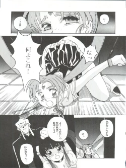 Page 28 of Mahou Shoujo Pretty Sammy R