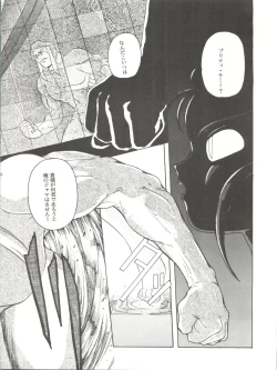 Page 45 of Mahou Shoujo Pretty Sammy R