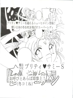 Page 54 of Mahou Shoujo Pretty Sammy R