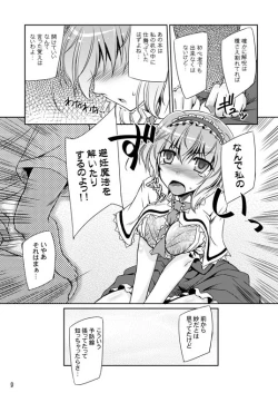 Page 9 of Loose Strings 3