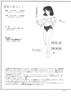 Page 23 of Milk Book Collections 1986-1990