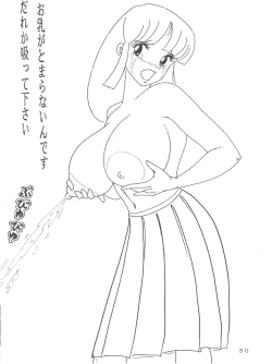 Page 26 of Milk Book Collections 1986-1990