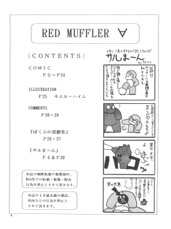 Page 3 of RED MUFFLER ∀