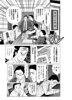 Page 129 of COMIC Magnum Vol. 33