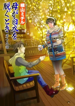 Page 22 of COMIC Magnum Vol. 33