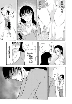 Page 34 of COMIC Magnum Vol. 33