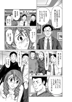 Page 110 of COMIC Magnum Vol. 35