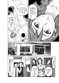 Page 119 of COMIC Magnum Vol. 35