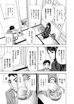 Page 124 of COMIC Magnum Vol. 35