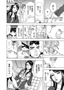 Page 129 of COMIC Magnum Vol. 35