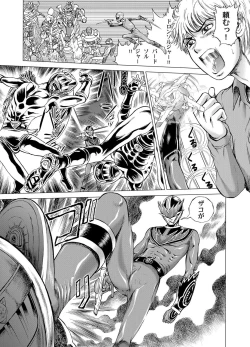 Page 146 of COMIC Magnum Vol. 35