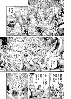 Page 156 of COMIC Magnum Vol. 35