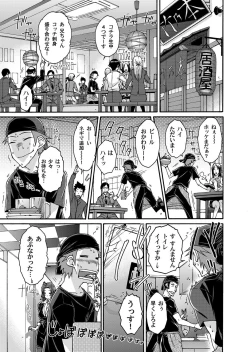 Page 108 of COMIC Magnum Vol. 36